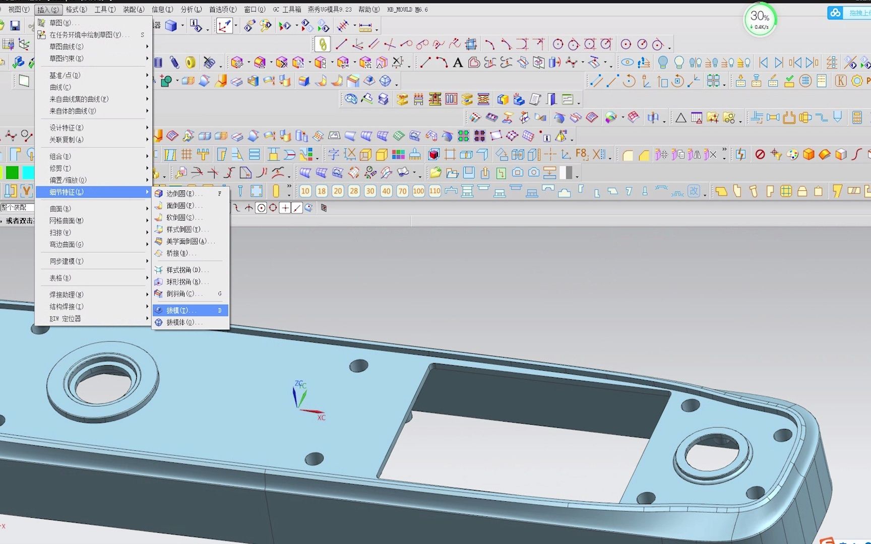模具設計小白入門必學！UG全3D模具設計之產品前期處理詳解