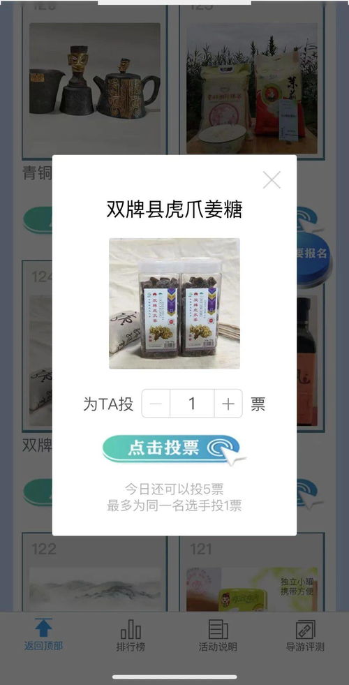 雙牌虎爪姜糖入圍2021湖南文化旅游商品大賽，邀您為家鄉(xiāng)味道投票助力