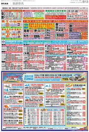 品牌策劃視角下的旅游資訊傳播策略