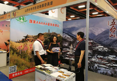 山西“三大旅游品牌”閃耀2018臺北兩岸觀光博覽會 電商平臺助力文旅推介